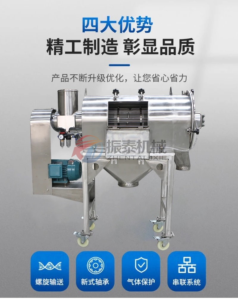 橡膠助劑臥式氣流篩